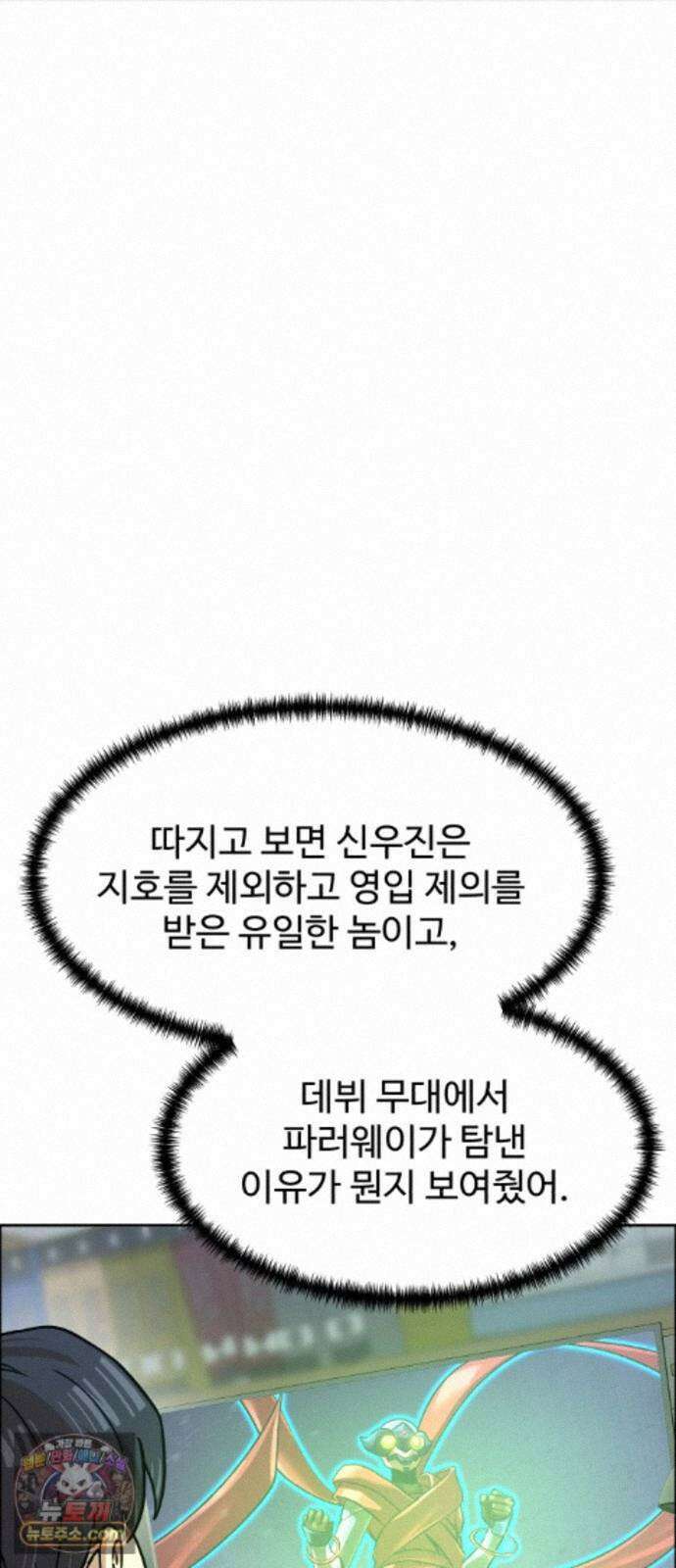 더블클릭 255화 26