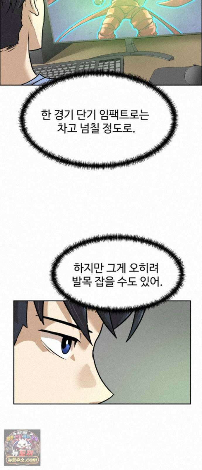더블클릭 255화 27