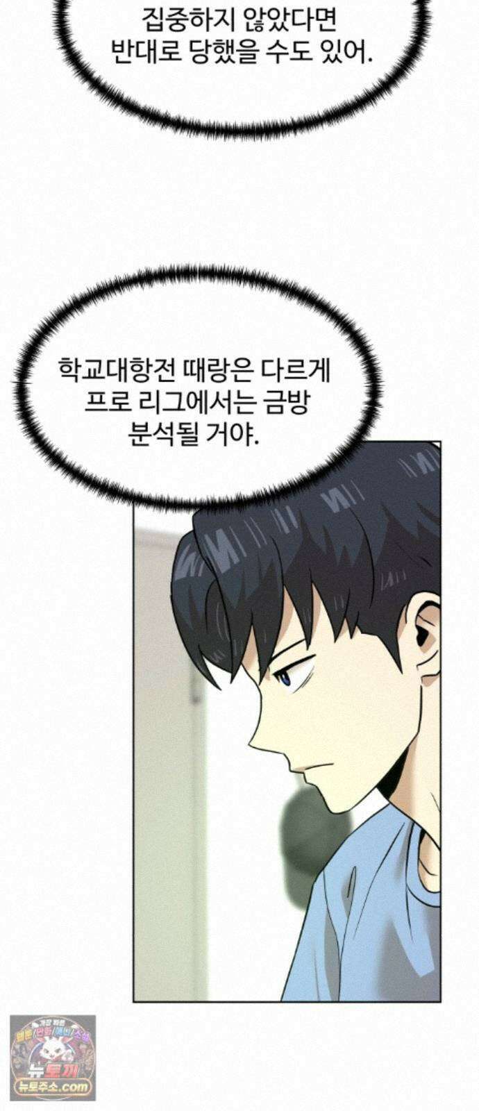 더블클릭 255화 29