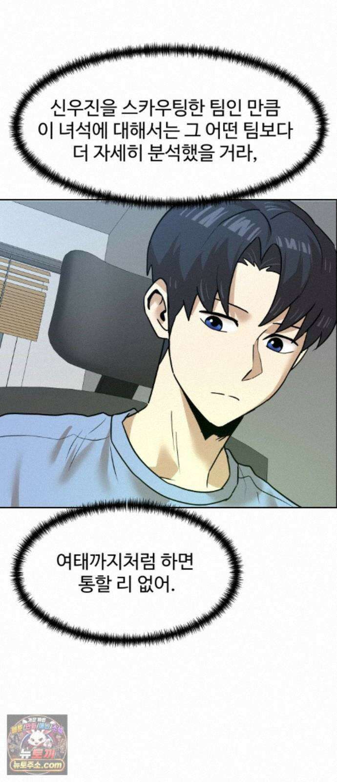 더블클릭 255화 31