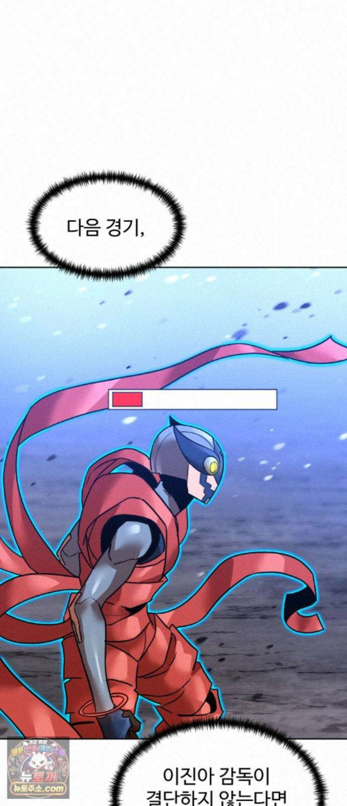 더블클릭 255화 32