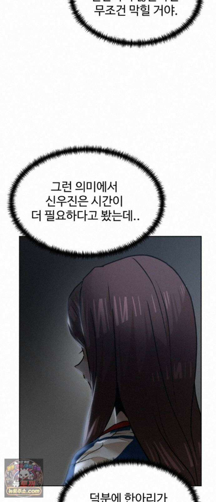 더블클릭 255화 33