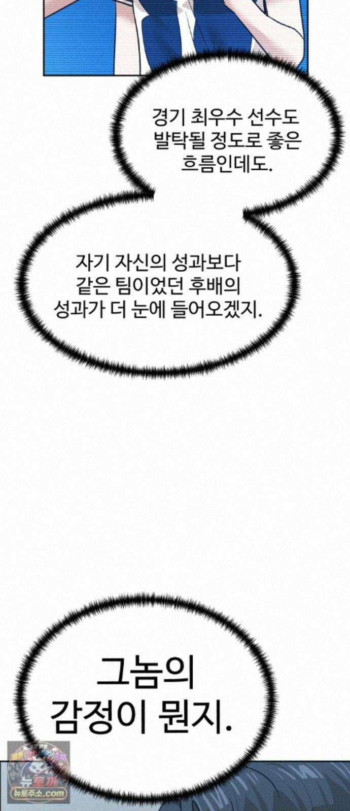 더블클릭 255화 36