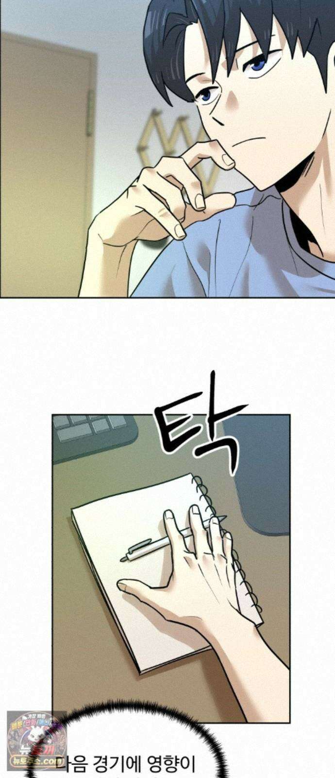 더블클릭 255화 37