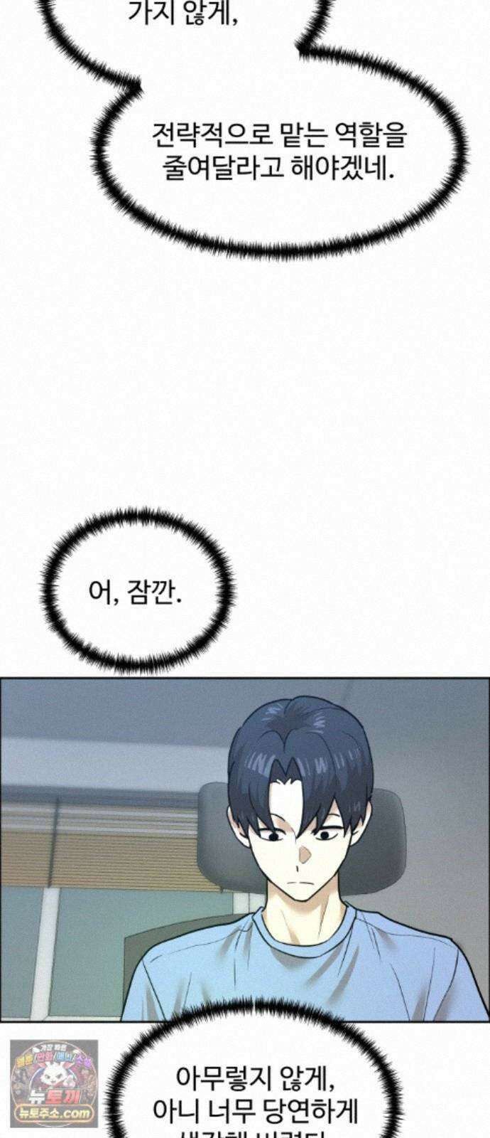 더블클릭 255화 38