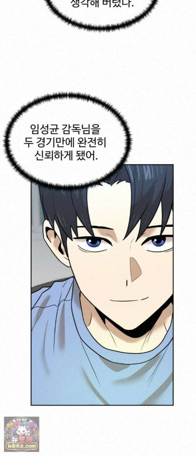 더블클릭 255화 39