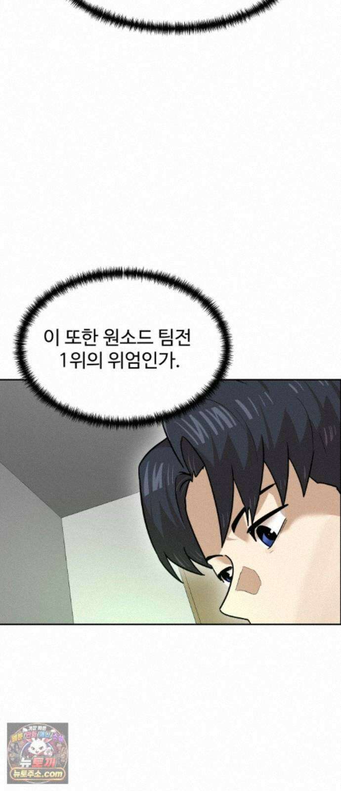 더블클릭 255화 41