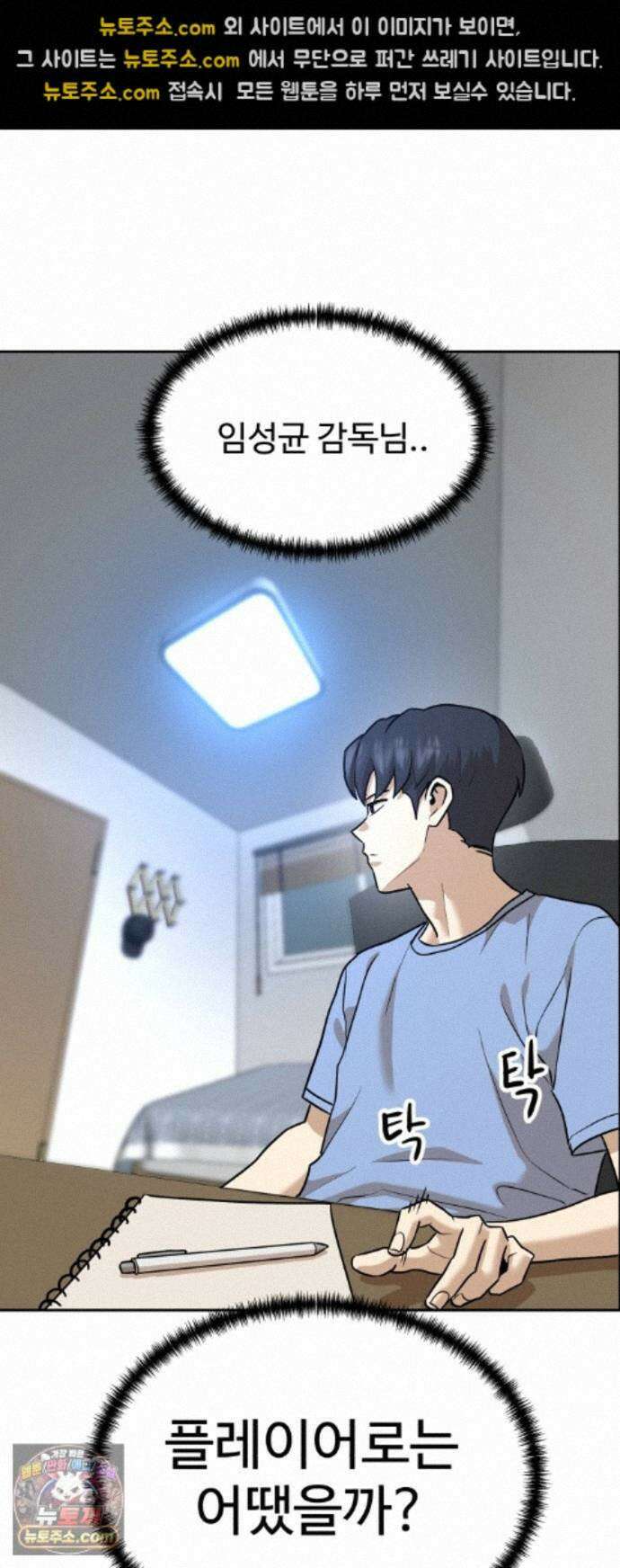 더블클릭 255화 42