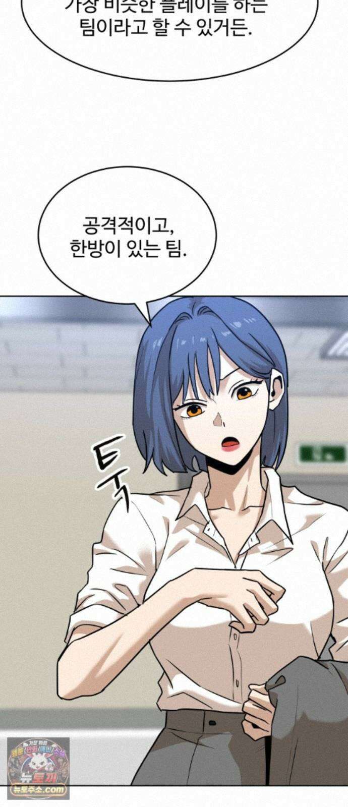 더블클릭 255화 45