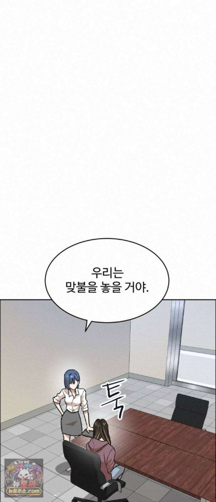 더블클릭 255화 46