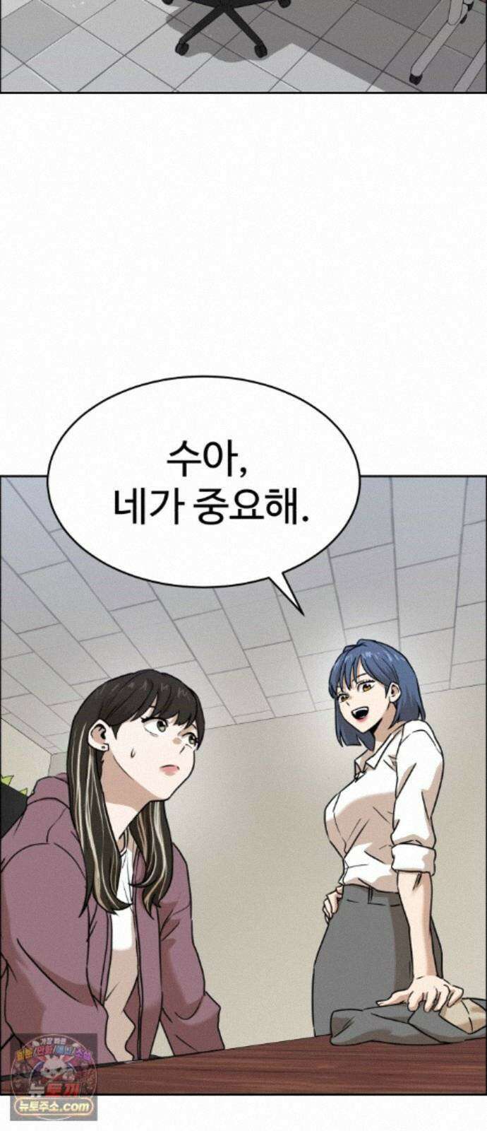 더블클릭 255화 47