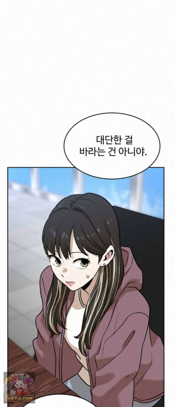 더블클릭 255화 48
