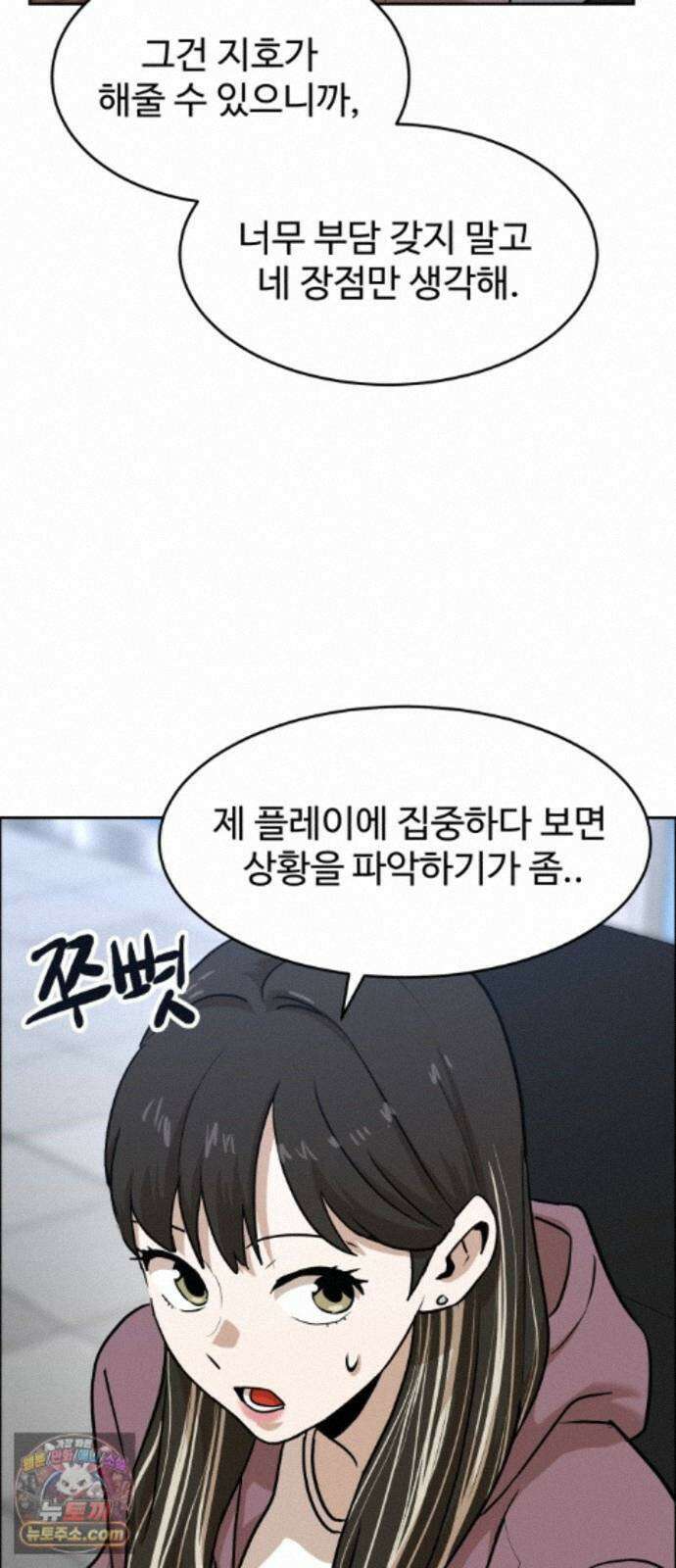 더블클릭 255화 49