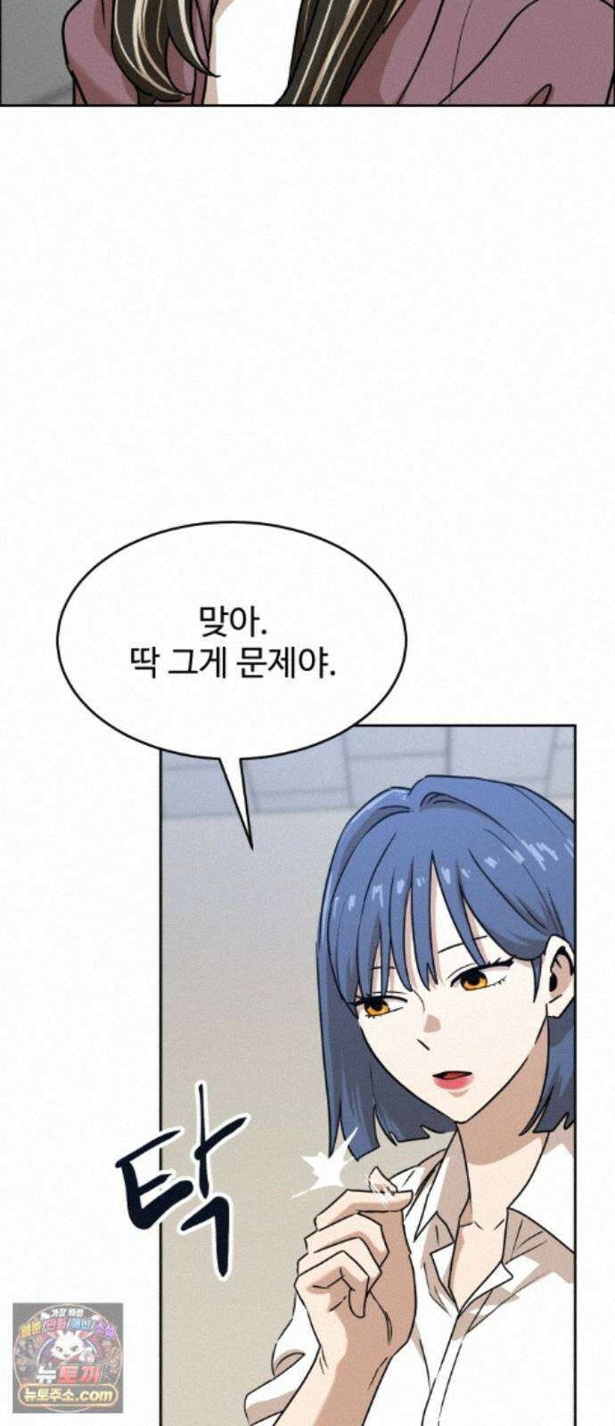 더블클릭 255화 50