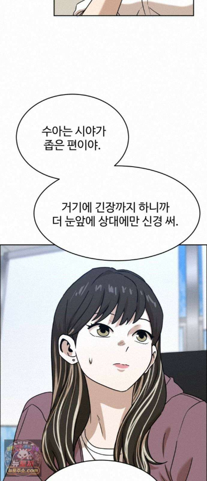 더블클릭 255화 51