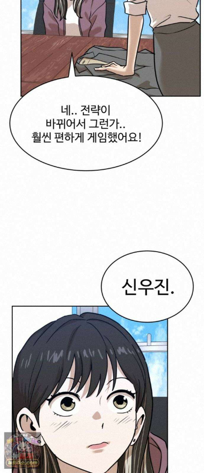 더블클릭 255화 53