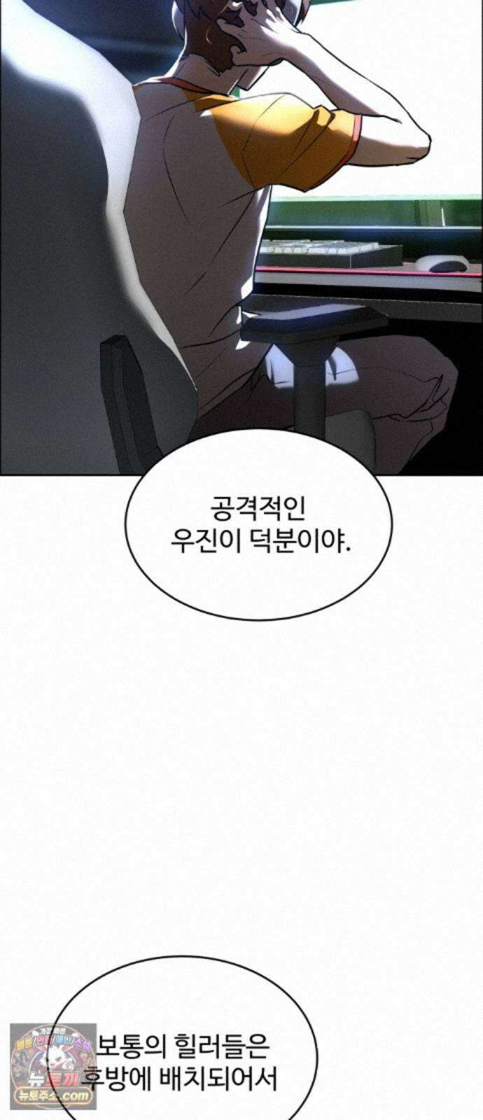 더블클릭 255화 55