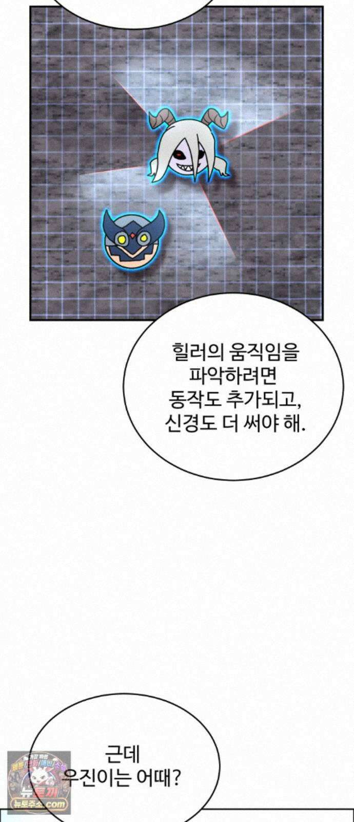 더블클릭 255화 56