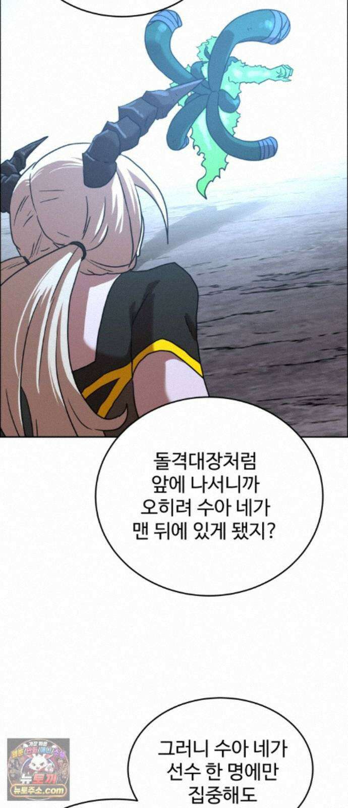 더블클릭 255화 57