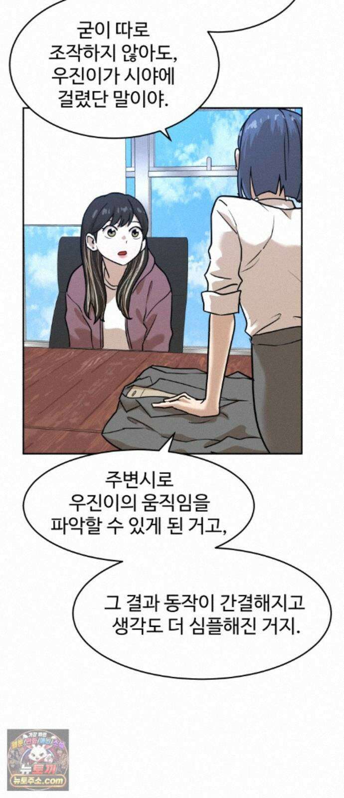 더블클릭 255화 58