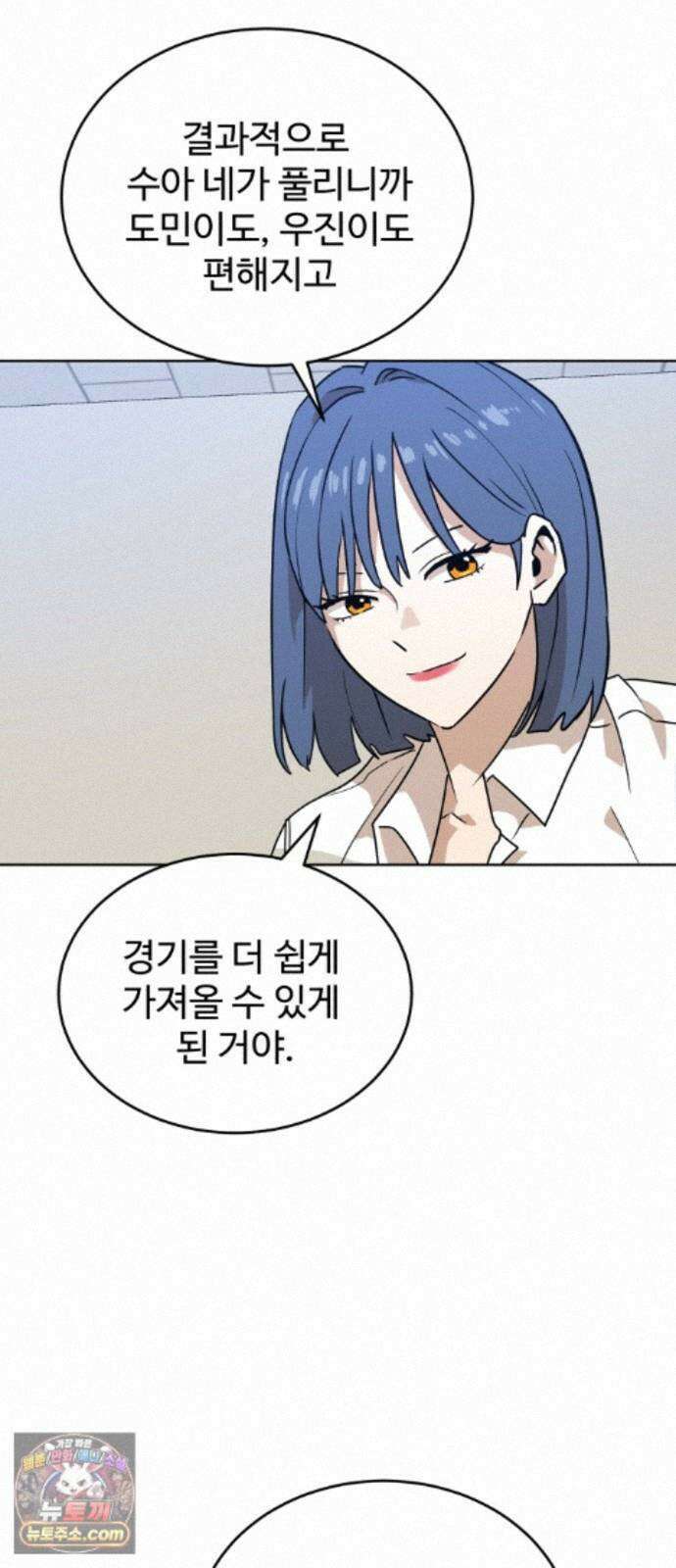 더블클릭 255화 59