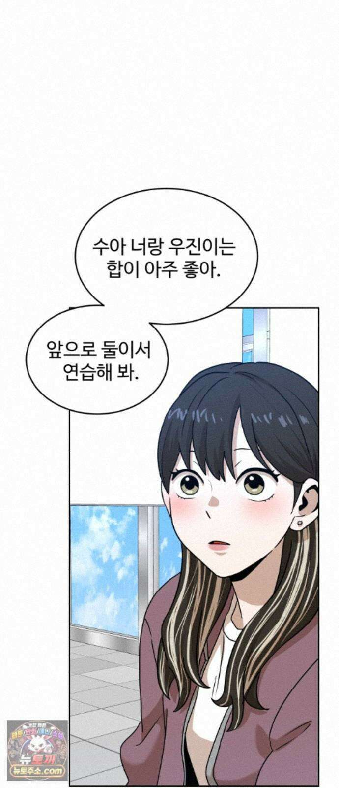 더블클릭 255화 61