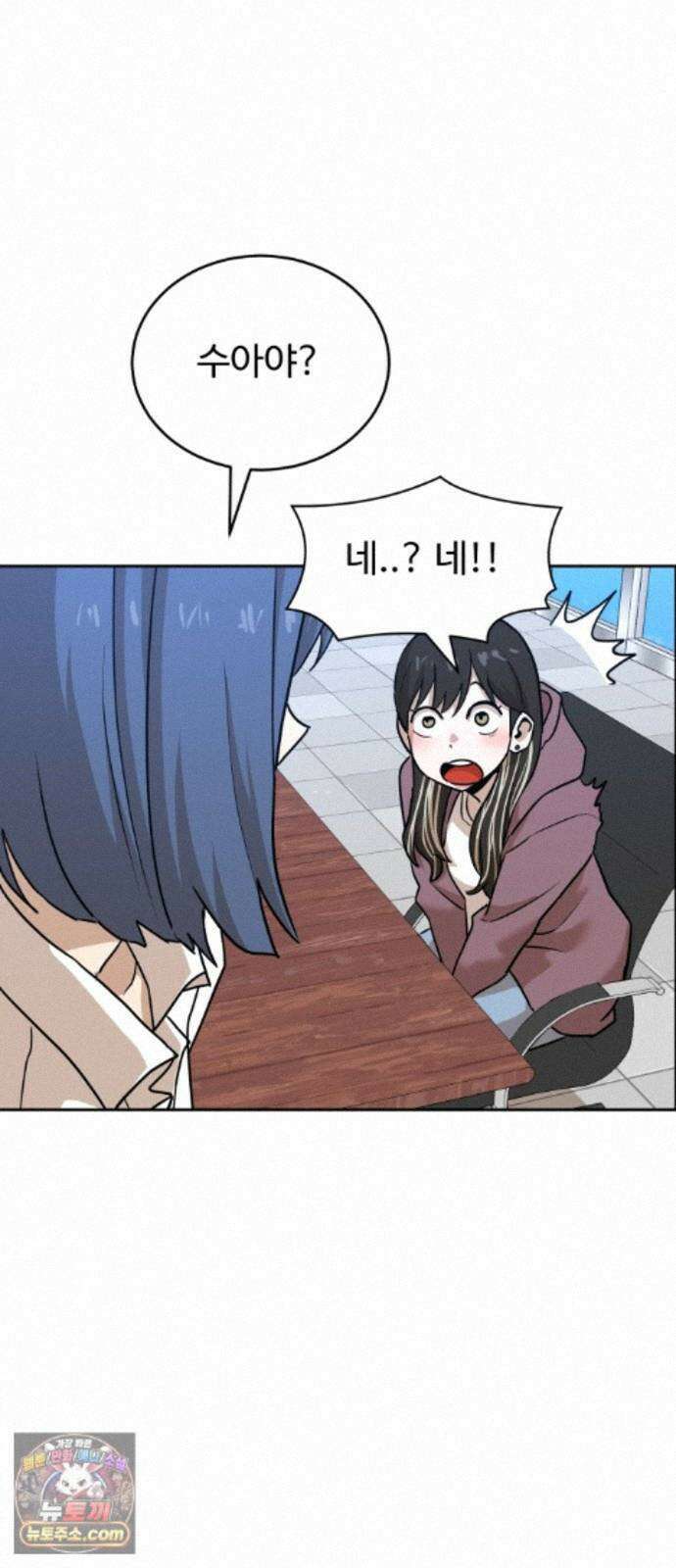 더블클릭 255화 62