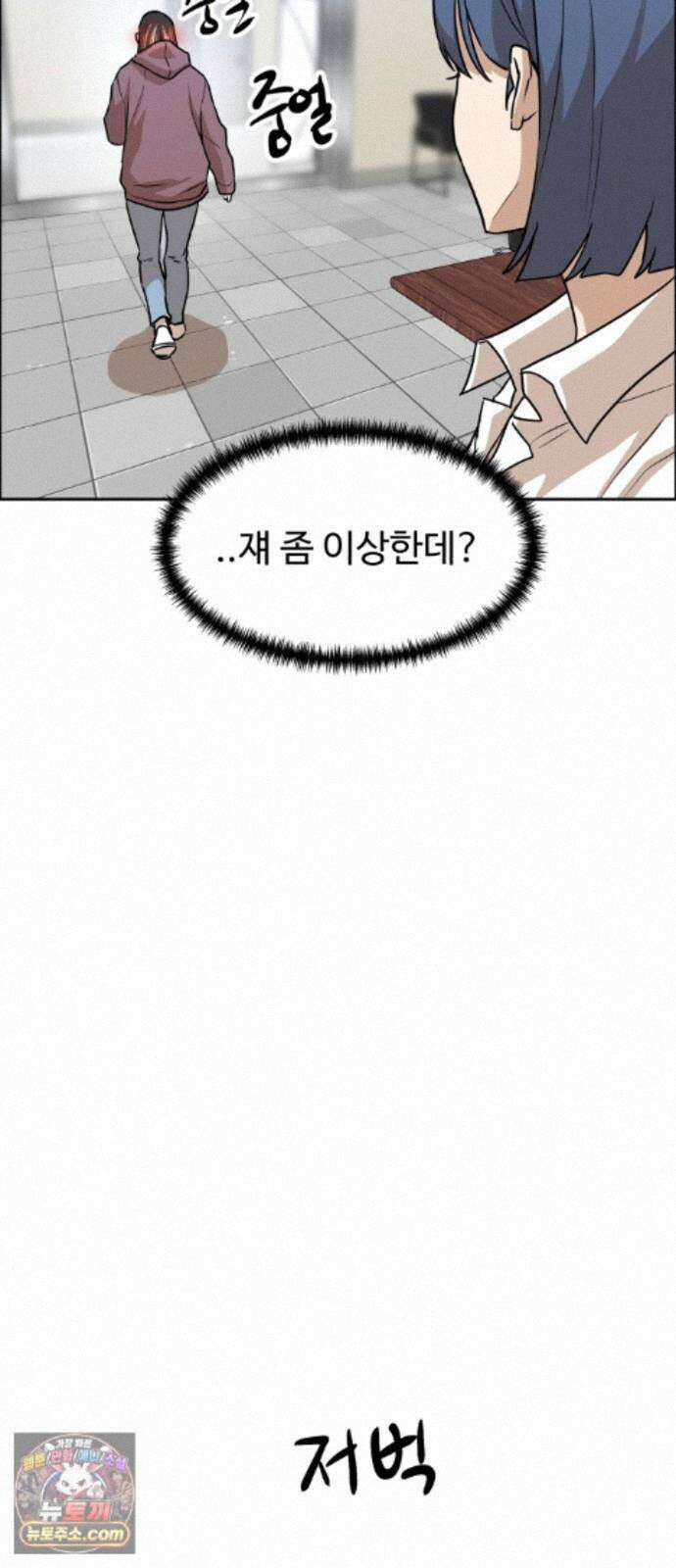 더블클릭 255화 65