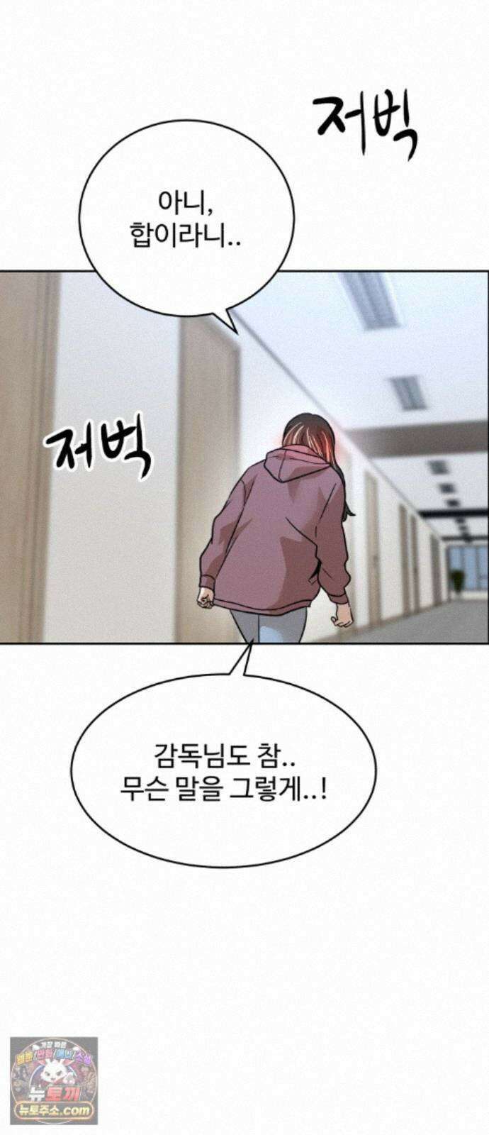 더블클릭 255화 66