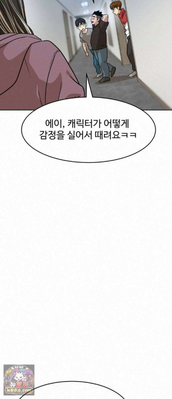 더블클릭 255화 69