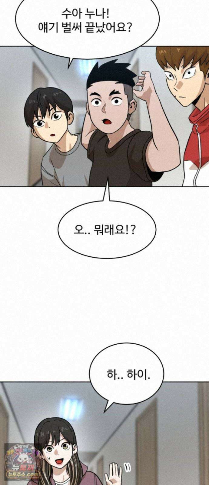 더블클릭 255화 70