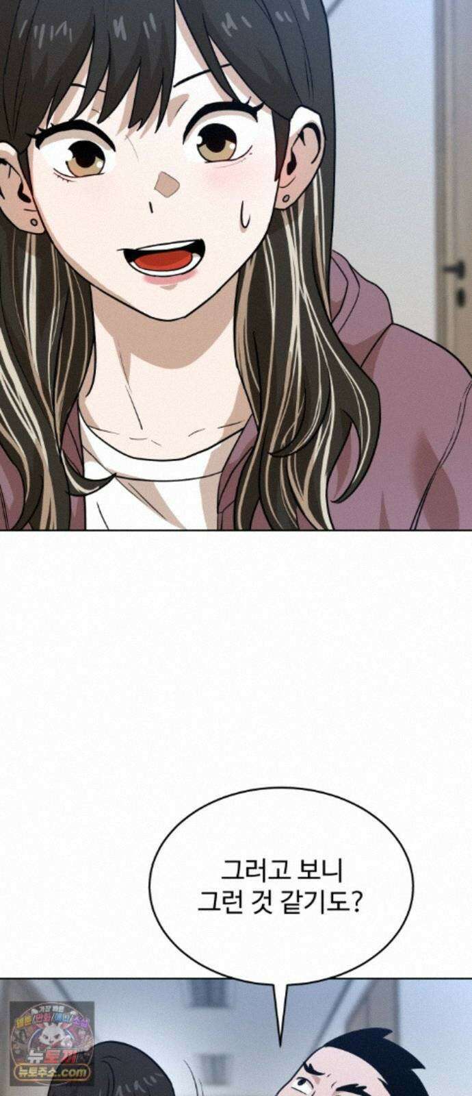 더블클릭 255화 72