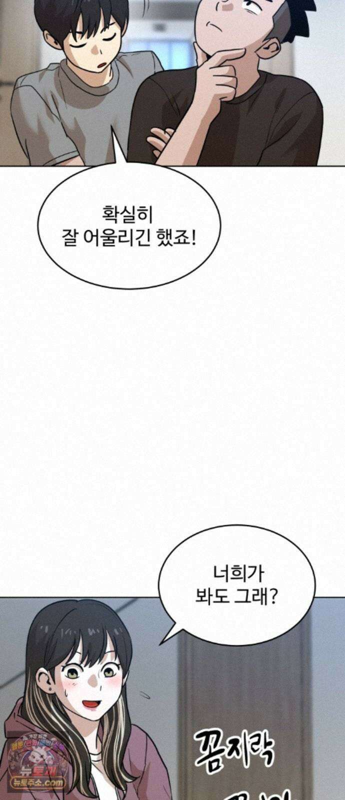 더블클릭 255화 73