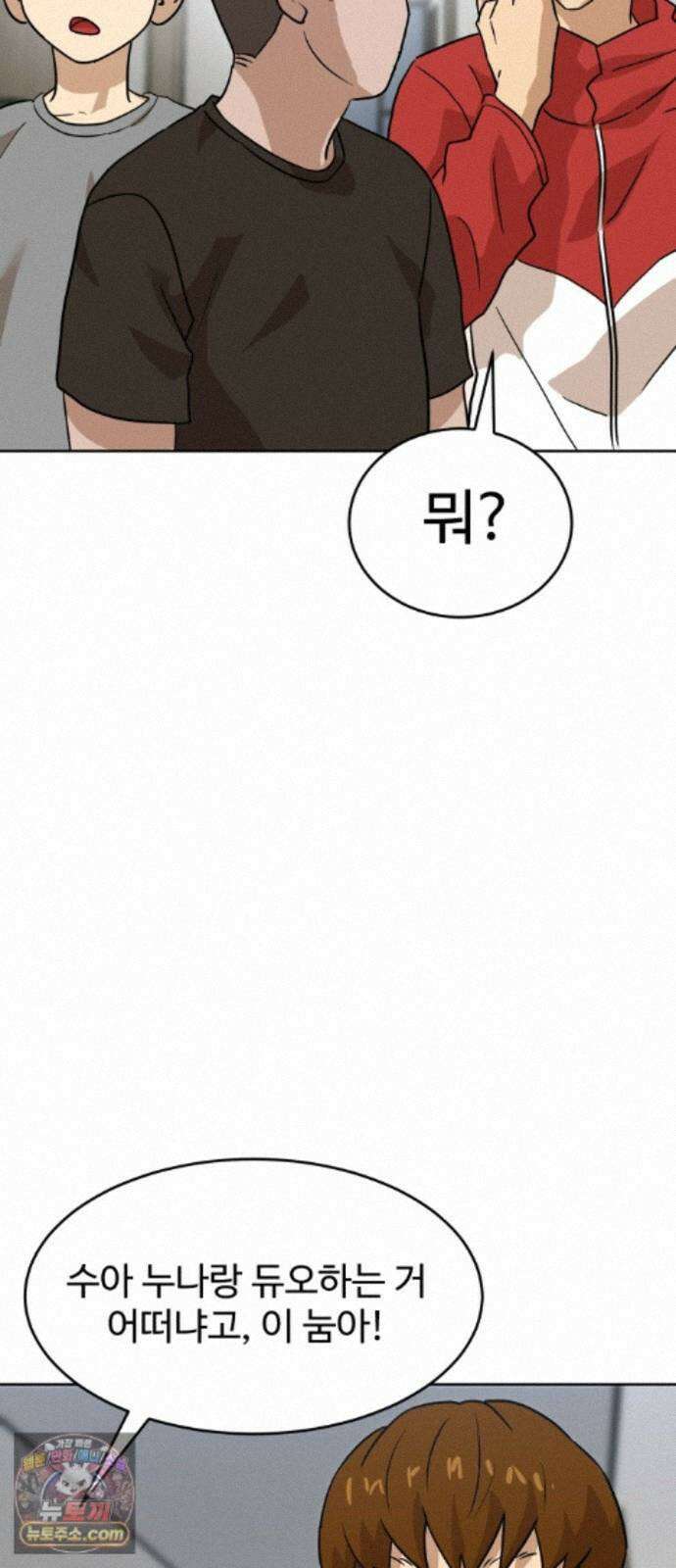 더블클릭 255화 75