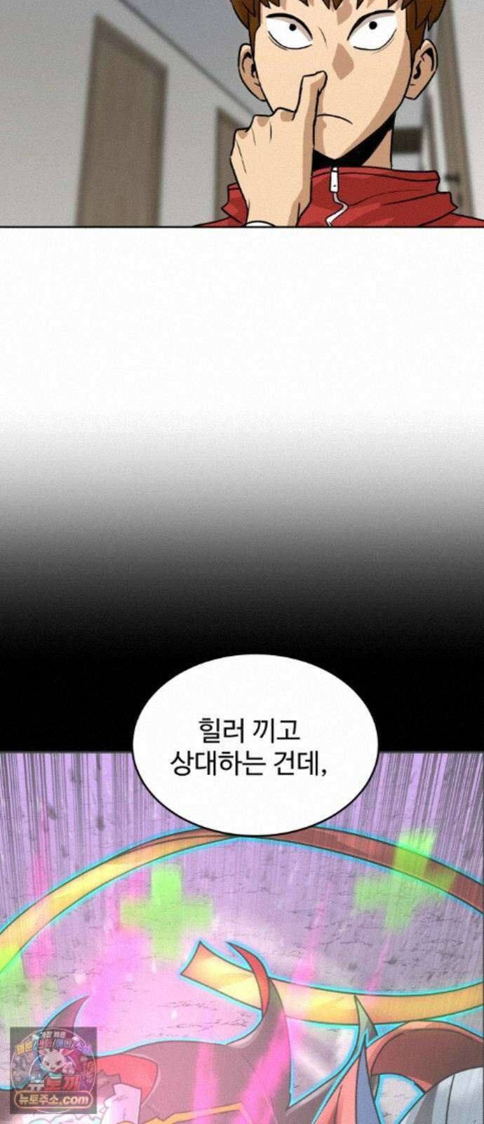 더블클릭 255화 76