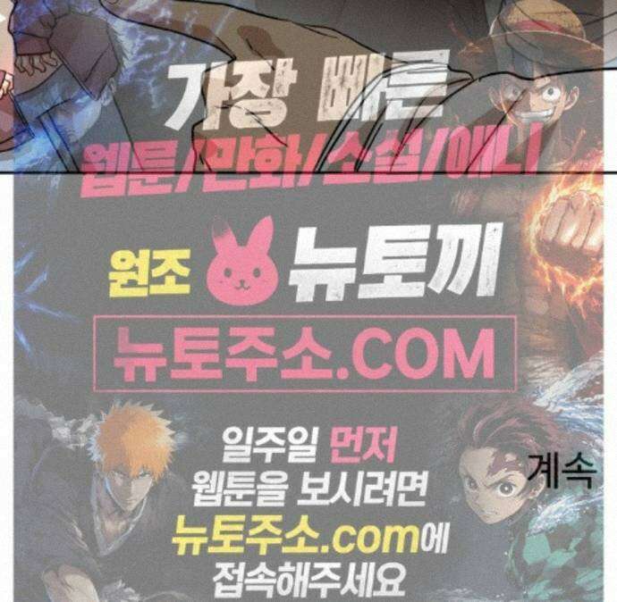 더블클릭 255화 82