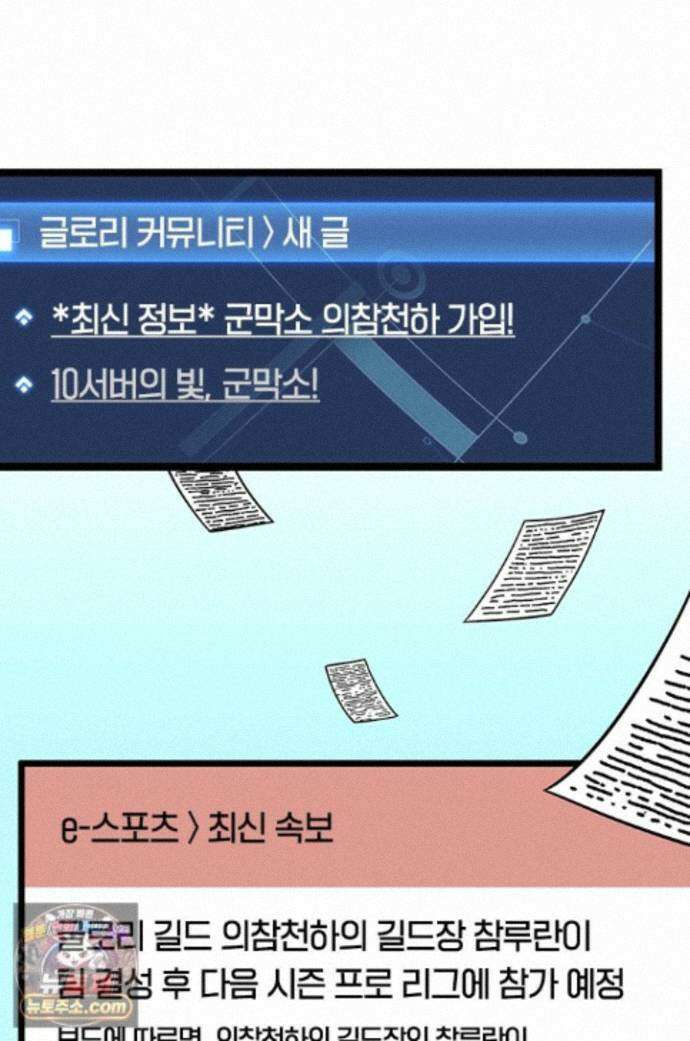 전직고수 144화 1