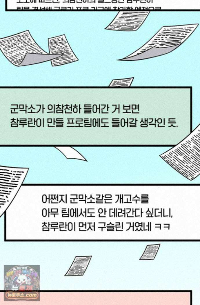 전직고수 144화 2