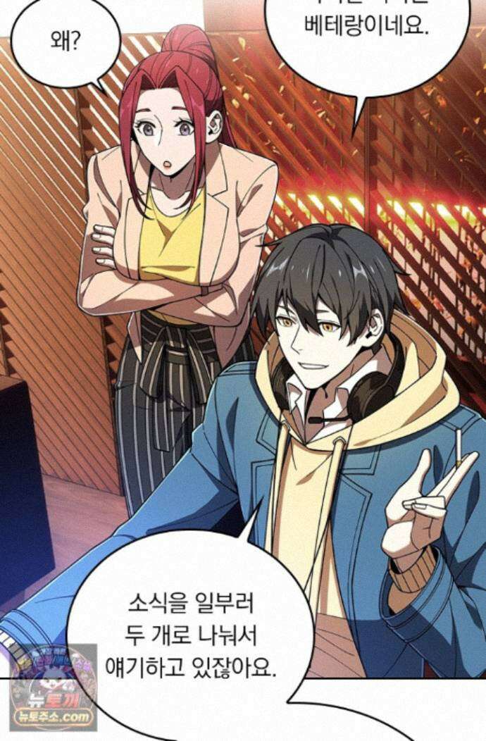 전직고수 144화 4