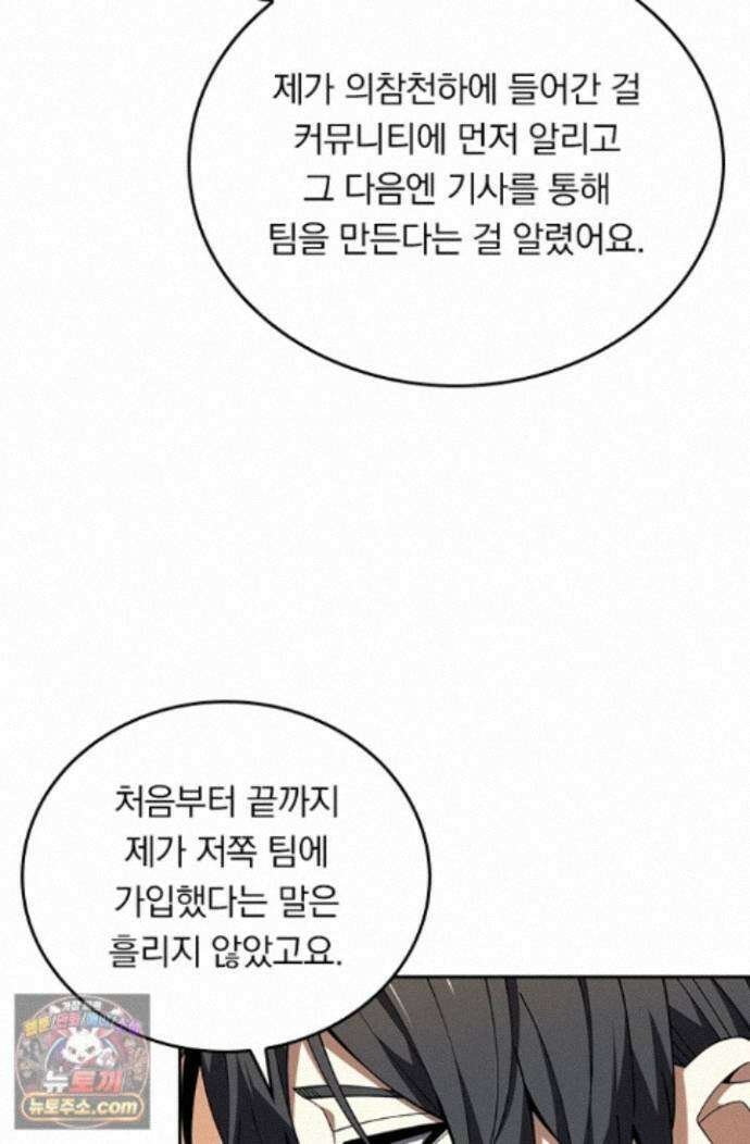 전직고수 144화 5