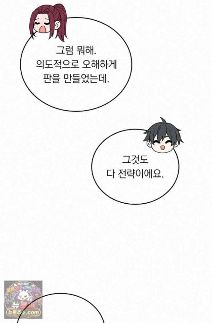 전직고수 144화 7
