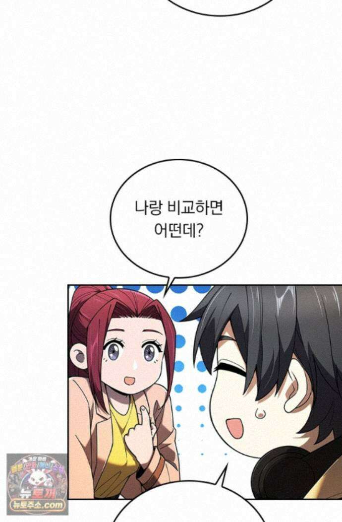 전직고수 144화 11
