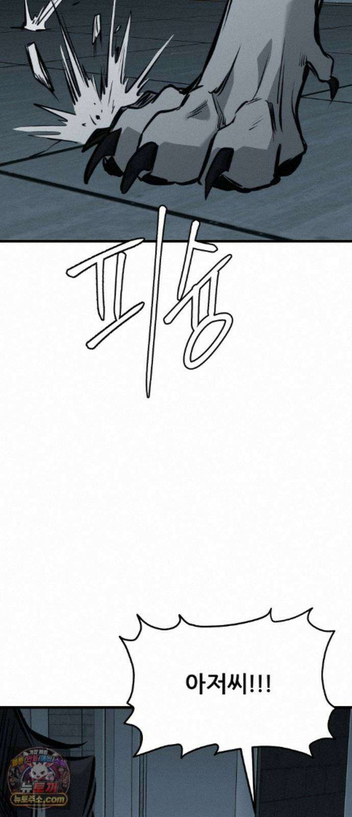 개같이 탈출 시즌2 34화 8