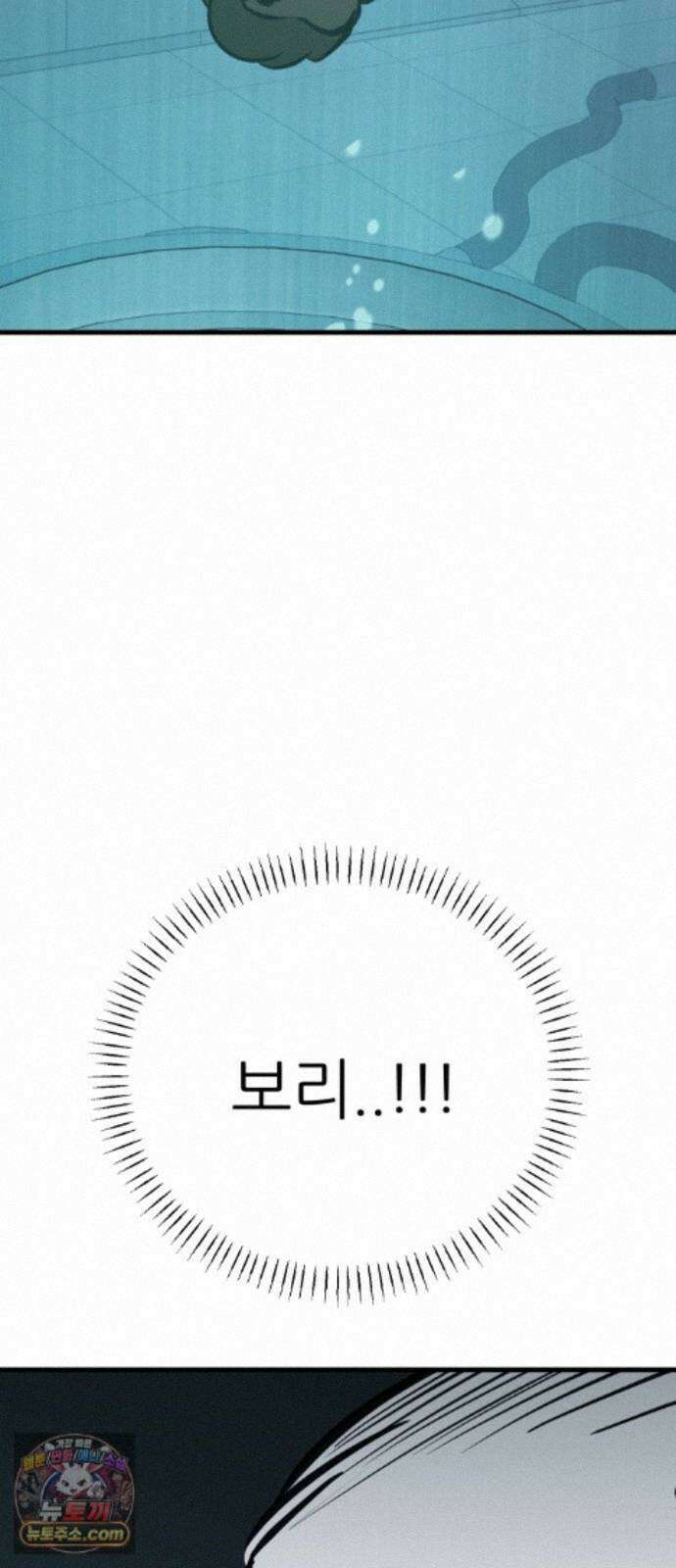 개같이 탈출 시즌2 34화 18