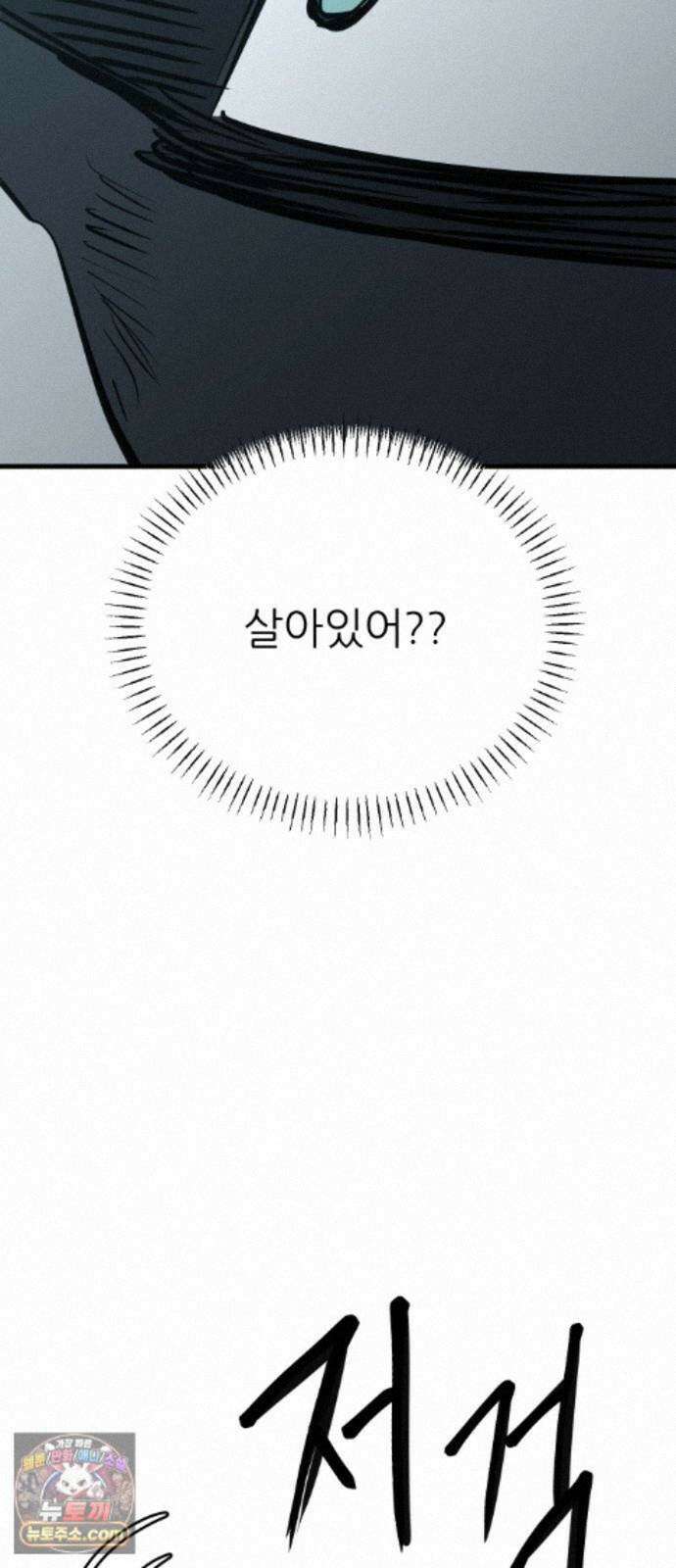 개같이 탈출 시즌2 34화 28