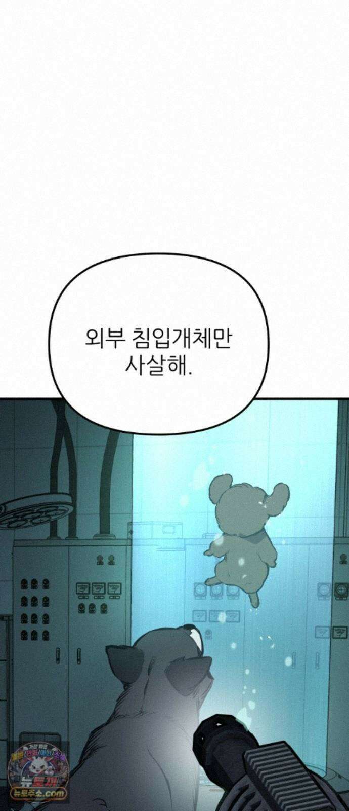 개같이 탈출 시즌2 34화 30