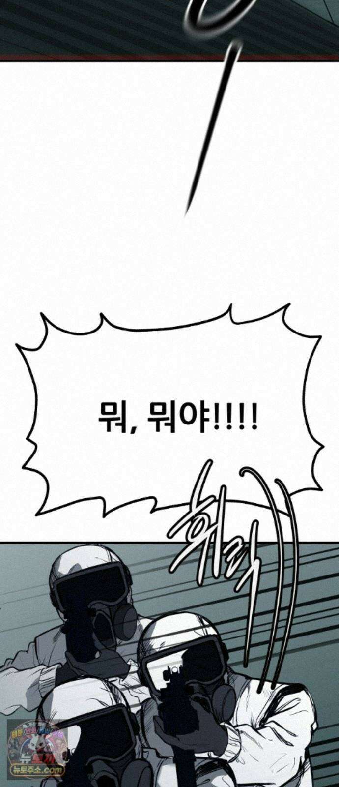 개같이 탈출 시즌2 34화 43
