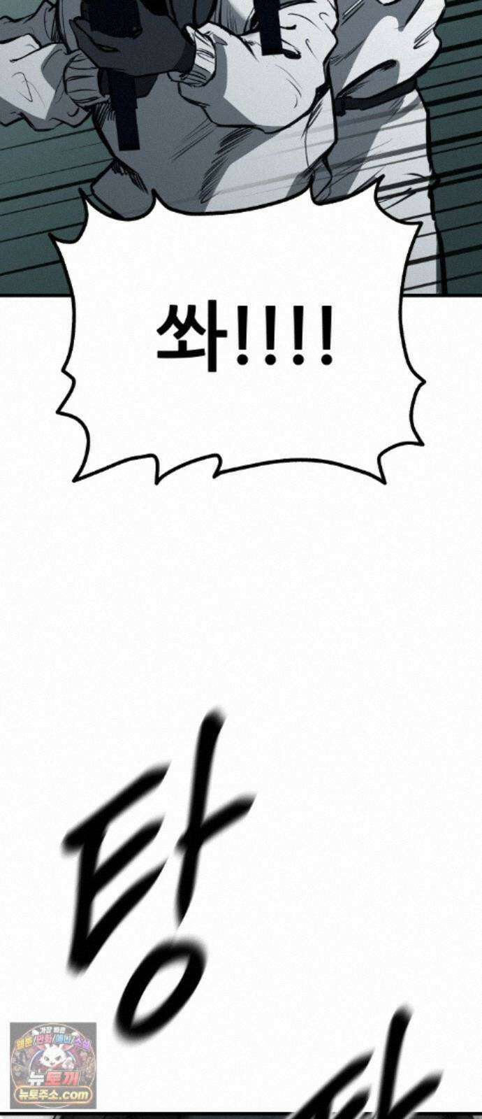 개같이 탈출 시즌2 34화 44