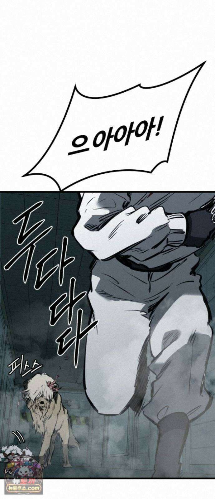 개같이 탈출 시즌2 34화 56