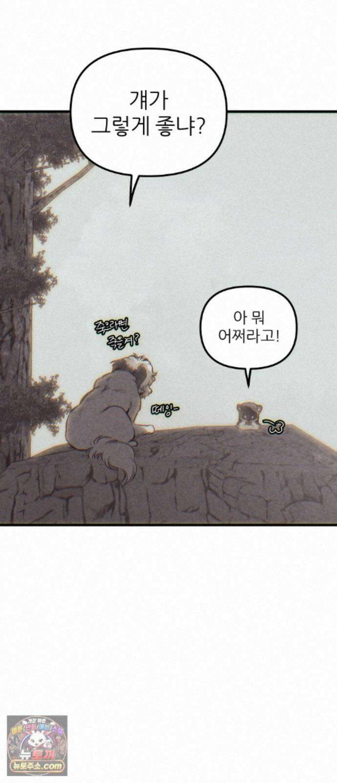 개같이 탈출 시즌2 34화 65